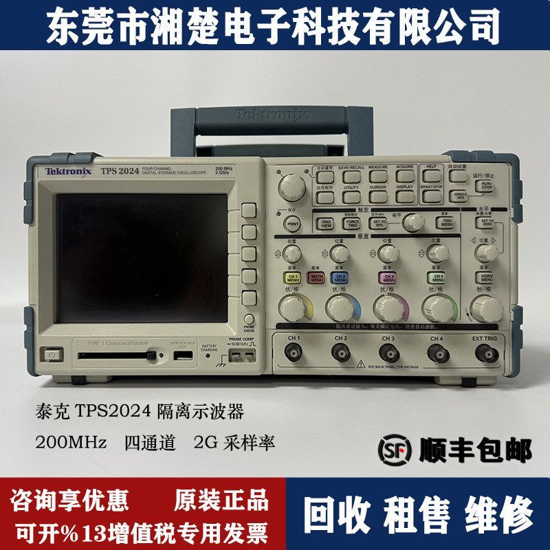 Tektronix泰克TPS2024B示波器TPS2012TPS2024B TPS2024B 2012B