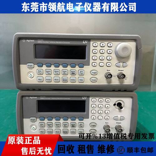 租售回收美国Agilent安捷伦33220A函数信号发生器33522A N9912A