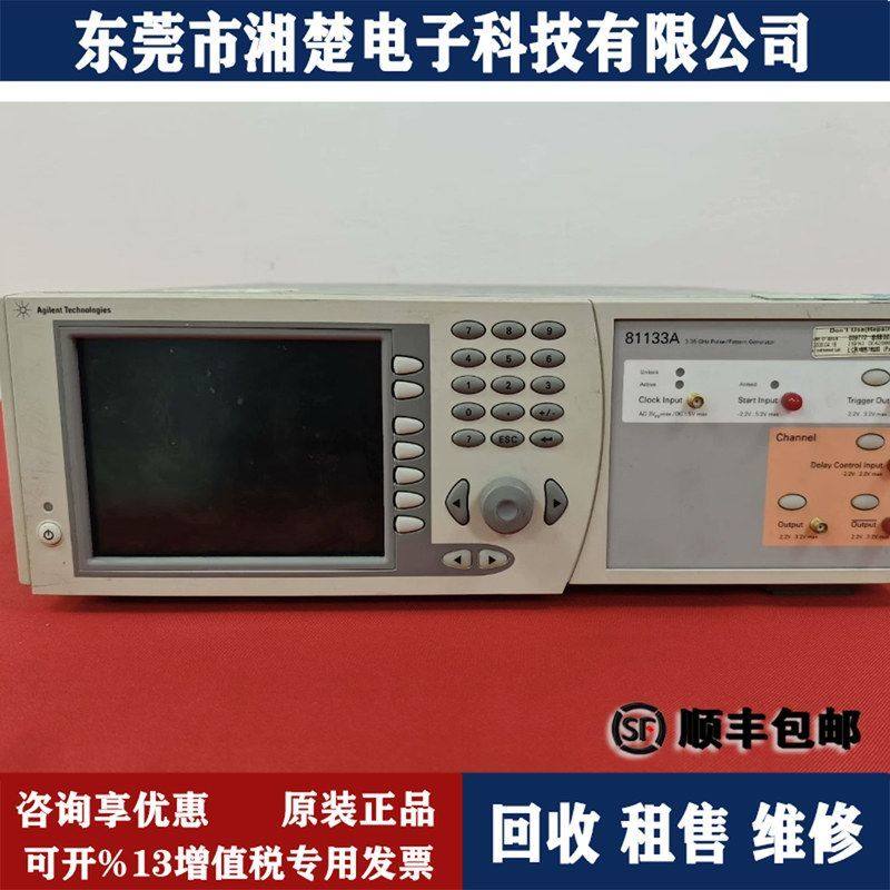 Agilent安捷伦81133A 81150A 81160A 81130A  81134A信 号发生器