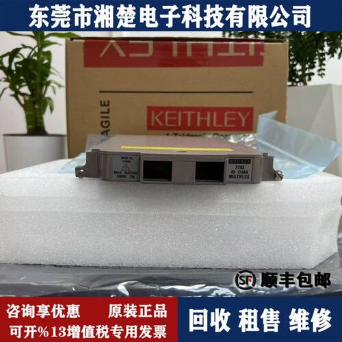 回收KEITHLEY吉时利7702 2750 2700采集仪2701 7708 7700采集卡