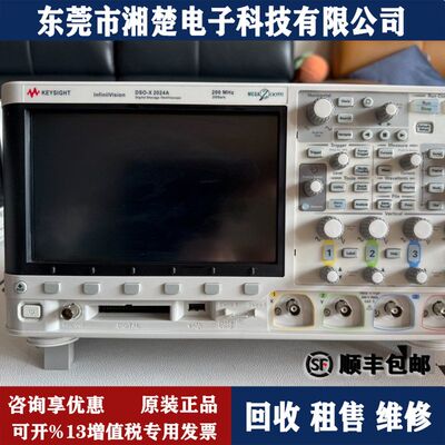 回收是德科技示波器DSOX2024A MSOX2024A MSOX2002A 2004A 2004A