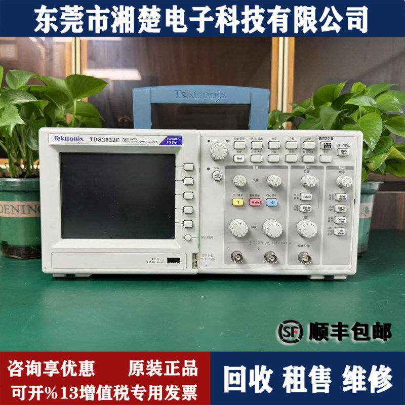 美国Tektronix泰克TDS2022C数字存储示波器 两百带宽2G采样率包邮