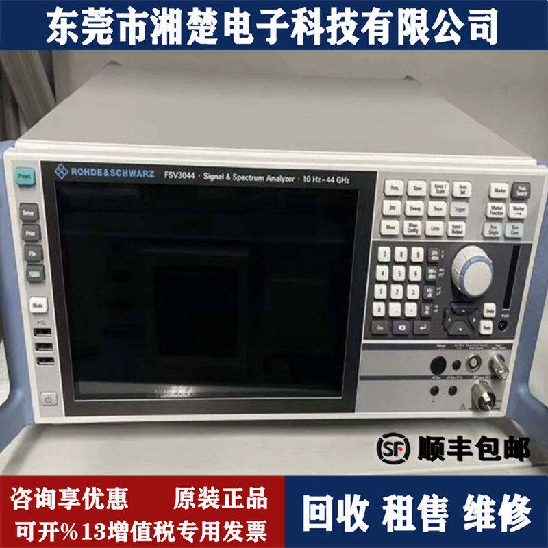 罗德与施瓦茨FSV3030信号频谱分析仪RTM1054 NRP SMC100A FSH4回