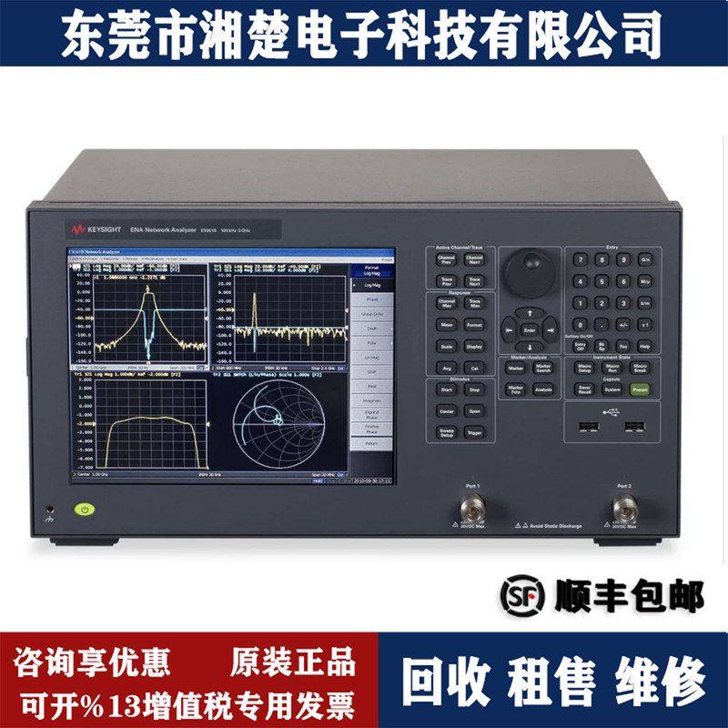 KEYSIGHT/是德科技 E5061B ENA 矢量网络分析仪 阻抗分析仪安捷伦