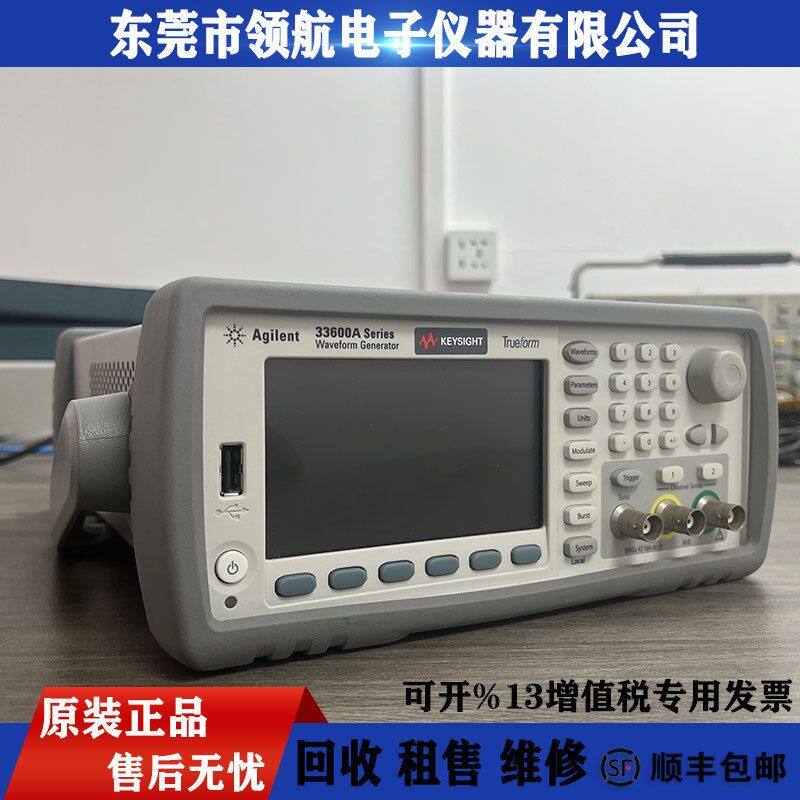 租售回收美国安捷伦Agilen33600A信号发生器33611A/33612A/33621A