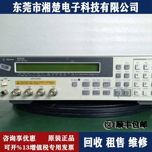 回收是德科技4263B网络分析仪E5061B/E5062A/E5071C/E5080A/873ES