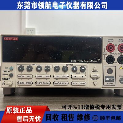 租售回收 Keithley/吉时利2400数字万用表2410/2420/2440/2401