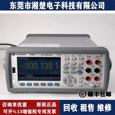 是德KEYSIGHT 高精度34465A台式万用表七位半 34461A六位半34470A