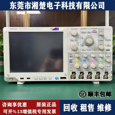 回收泰克MSO5104B混合信号示波器 MSO5054 DPO5104 4054 3104出售
