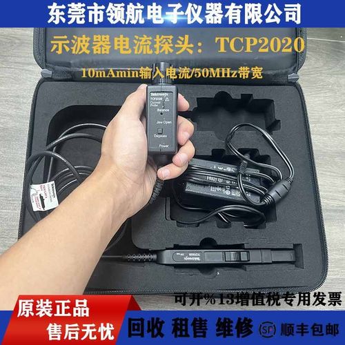 原装tektronix泰克示波器电流探头TCP2020 TCP0020 TCP0150 0030A