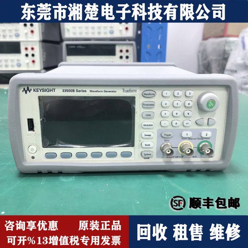 KEYSIGHT是德科技33500B信号发生器E36233A 81133A E4432B E4440A