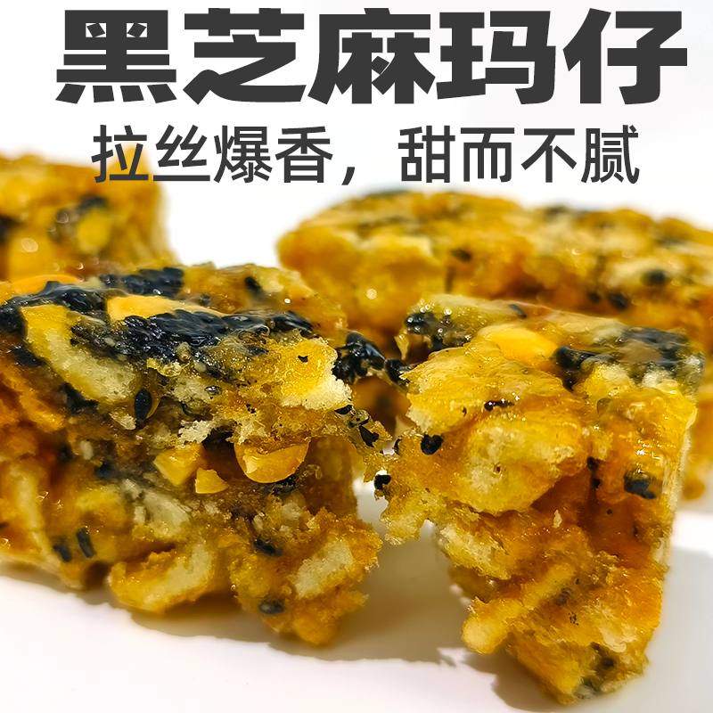 黑芝麻玛仔沙琪玛遮浪马仔拉丝汕尾特产休闲零食小吃下午茶糕点,零食/坚果/特产,沙琪玛,淘宝优惠券,粉丝福利购,淘宝优惠卷