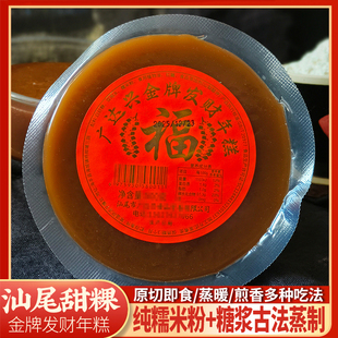 手工糯米甜粿红糖年糕3斤4斤6斤8斤10斤汕尾潮汕特产传统糕点年货