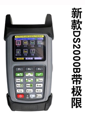 场强测试仪DS2000C德力数字电视场强仪DS2000A有线数字电视误码率