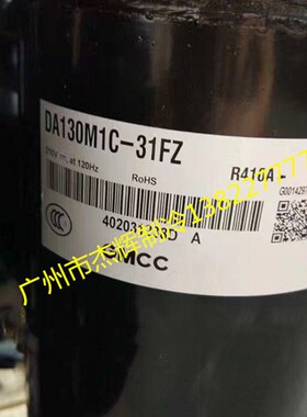 DA200S2C-10MT PH330X2CS-8FT1 DH210S1C-21FZ美芝空调转子压缩机