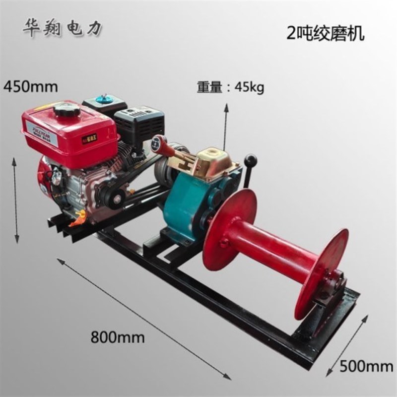 绞磨机3吨5吨8吨12吨绞磨机电动绞磨牵引机1吨绞磨2吨手提绞磨机