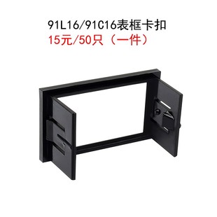 91L16 91C16 91L18 91C18小表头安装支架指针式交直流电压表卡扣