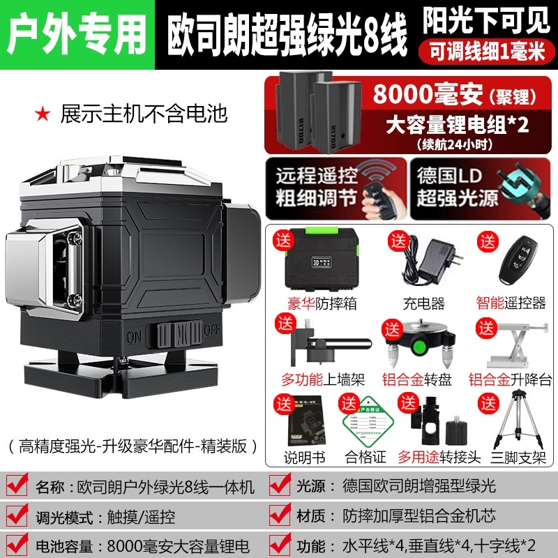 水平仪绿光12线高精度贴墙仪激光红外线强光贴地仪16线蓝光细线