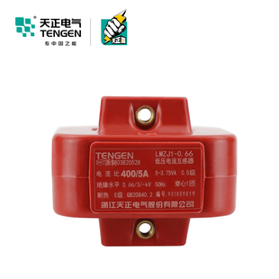 天正LMZJ1-0.66电流互感器 树脂浇筑 铜排安装三相交流电表测量