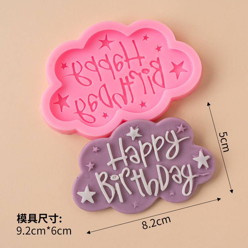 英文happy birthday生日快乐字母数字硅胶翻糖蛋糕巧克力硅胶模具