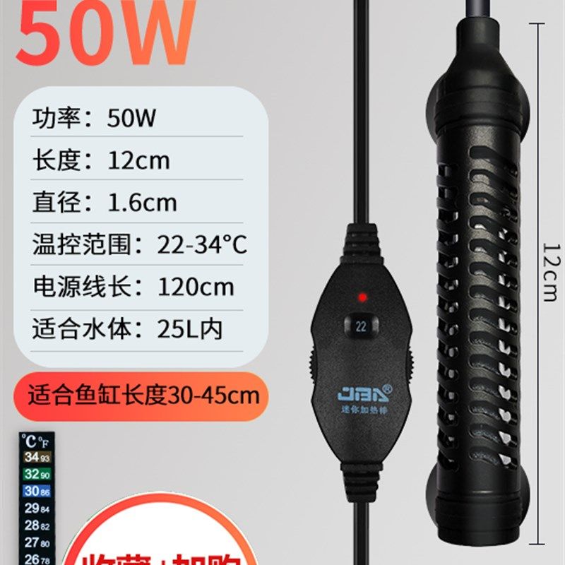 迷你加热棒鱼缸自动恒温石英超短加温棒乌龟加热器龟缸小型水族箱,搬运/仓储/物流设备,机械式停车设备（立体停车库）,淘宝优惠券,粉丝福利购,淘宝优惠卷