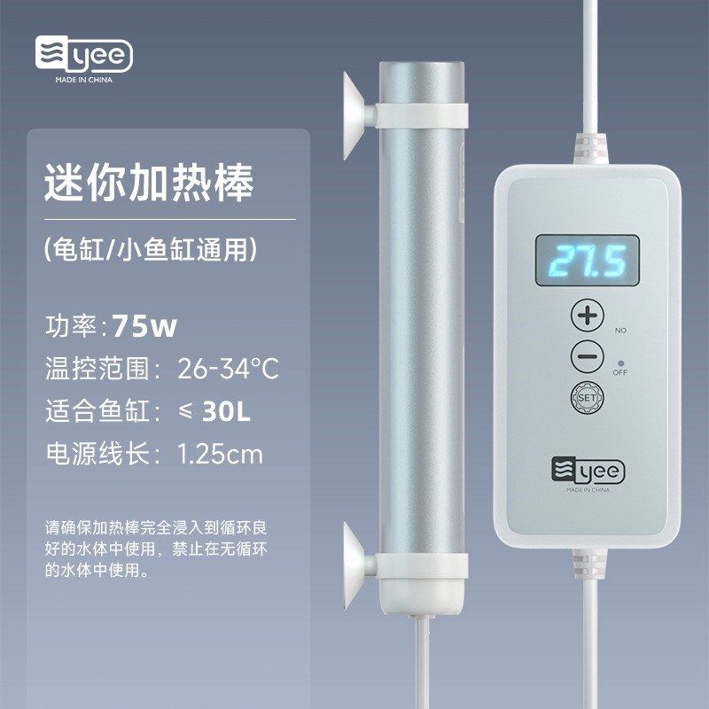 yee鱼缸加热棒自动恒温迷你数显乌龟加温棒小型水族箱低水位用,搬运/仓储/物流设备,机械式停车设备（立体停车库）,淘宝优惠券,粉丝福利购,淘宝优惠卷