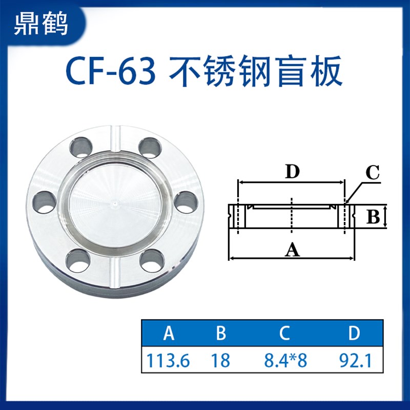 CF真空盲c板304不锈钢快装法兰16管件25配件35刀口50固定63螺栓10