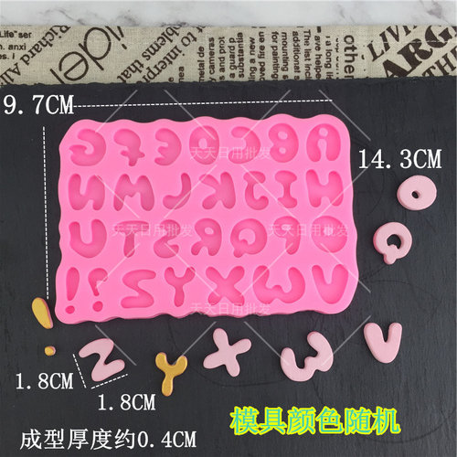 新款英文字母数字硅胶模具翻糖蛋糕装饰工具烘焙模具石膏滴胶模具