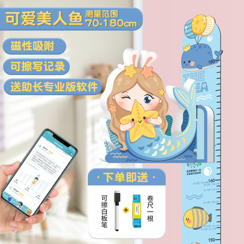 卡通儿童身高墙贴3d立体磁力测量仪宝宝房间量身高贴纸磁吸可记录,工业油品/胶粘/化学/实验室用品,实验室漏斗,淘宝优惠券,粉丝福利购,淘宝优惠卷