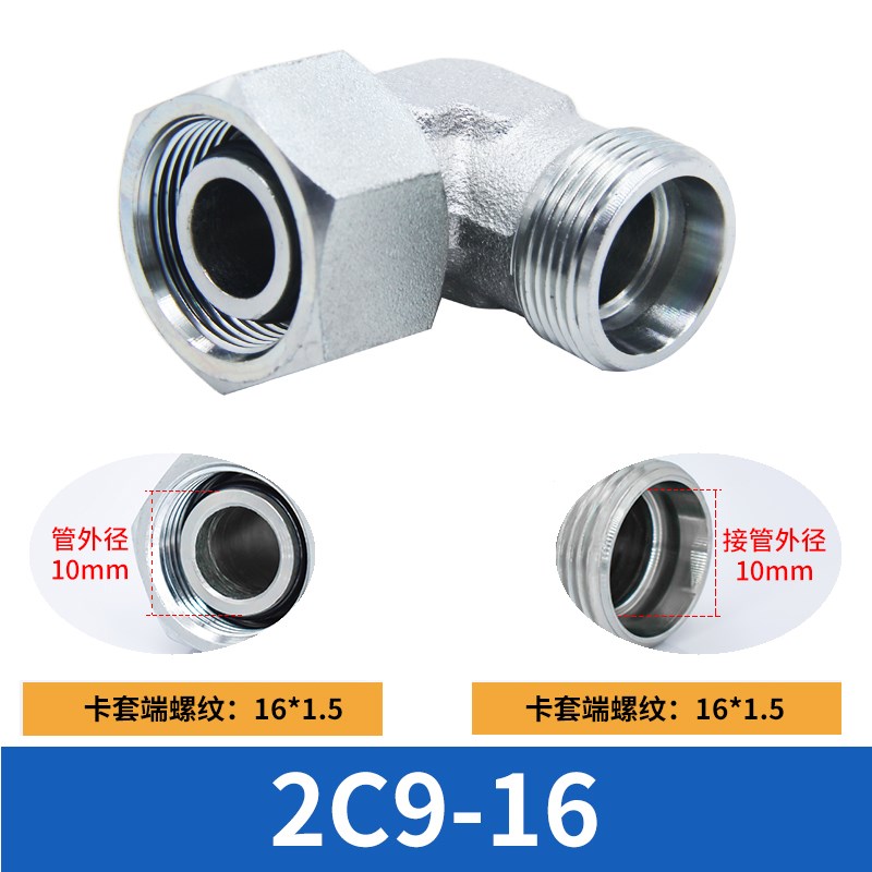 伊顿永华b2C92D9卡套式弯头24度锥内转换直角90度高压油管液压接