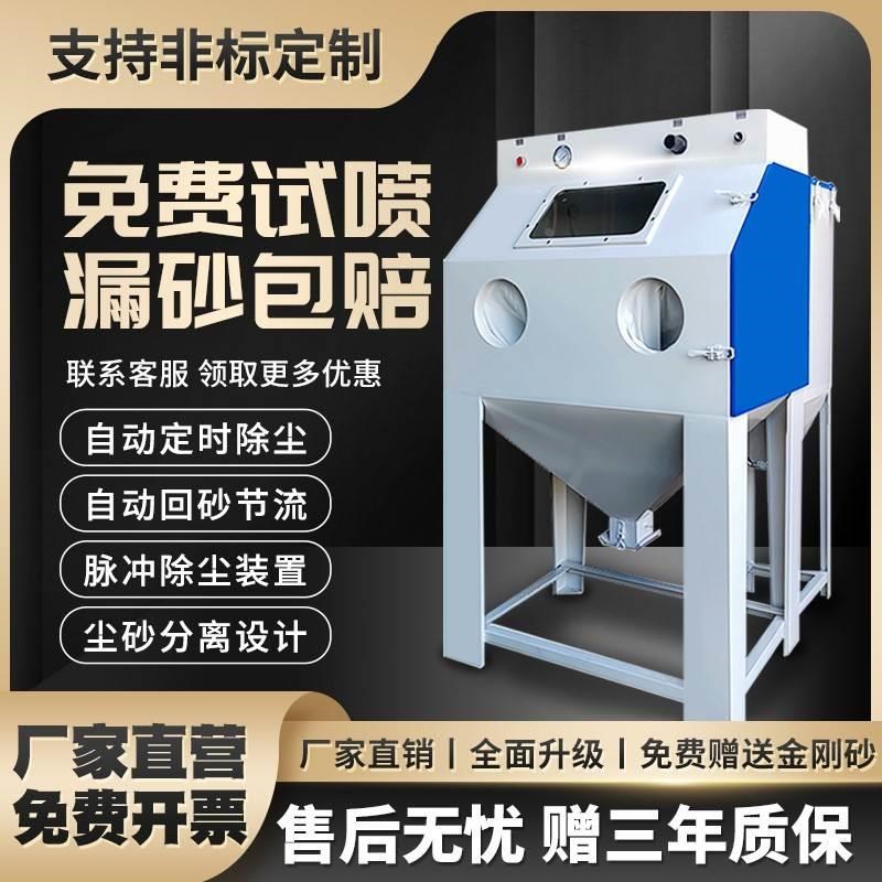 喷砂机小型手动9060高压喷沙除锈机五金铝件模具抛光翻新打磨设备