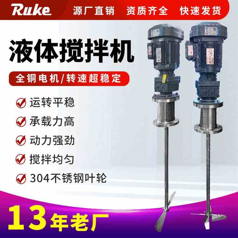 液体搅拌机 立式搅拌工业污水处理电动减速机不锈钢搅拌器生产厂
