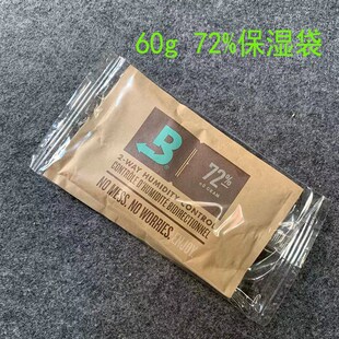 雪茄保湿袋 75% 72% 65% 69% 62%保湿包 60克大包双向保湿片