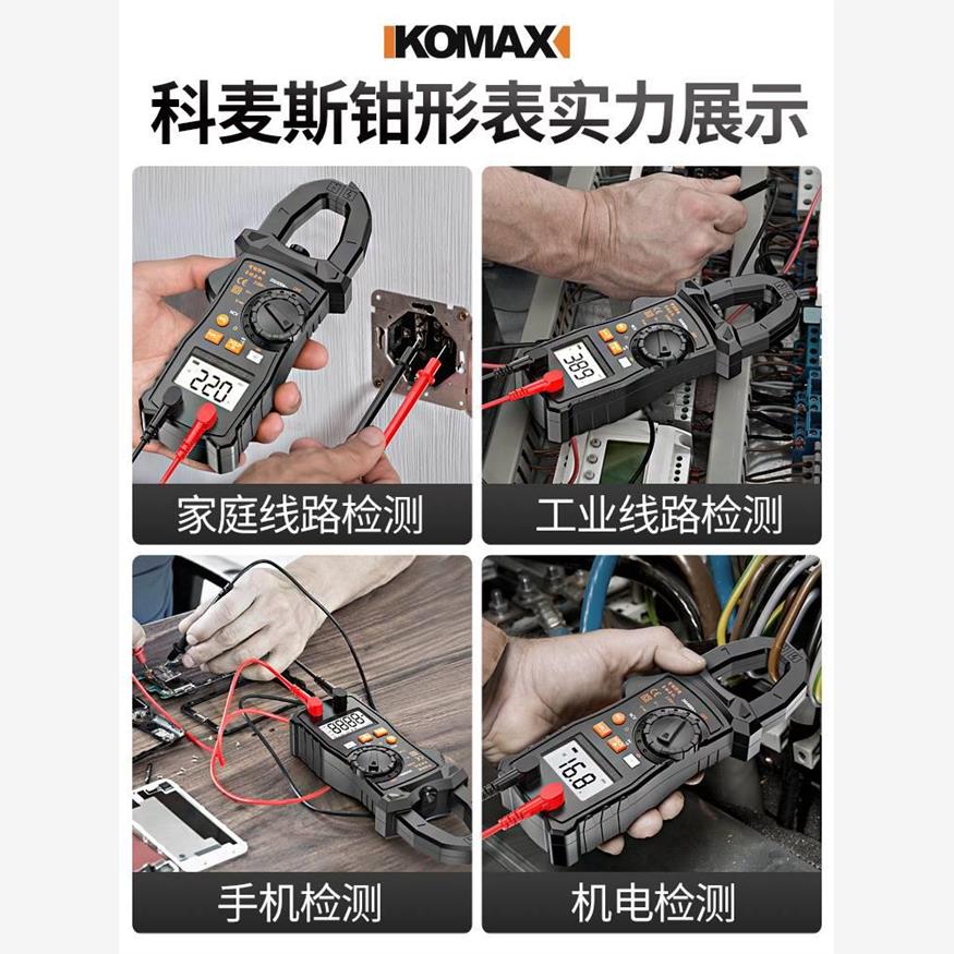 德国进口高精度钳形表小