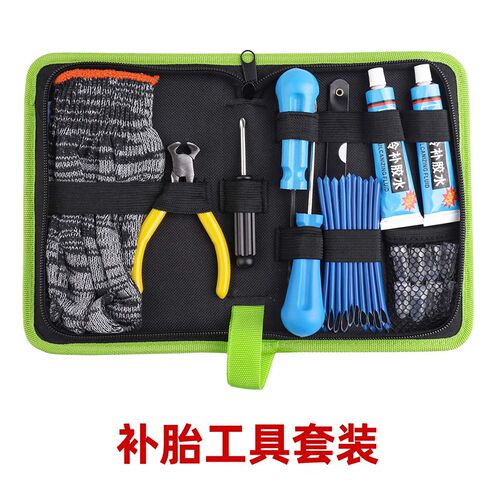 摩旅补胎工具套装摩杰斯MOJESS摩托车汽车电动车轮胎补胎胶钉便携