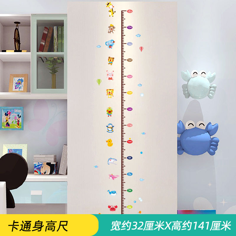 卡通可移除宝宝量身高贴儿童房墙贴画动物贴纸婴儿身高尺可爱墙纸,工业油品/胶粘/化学/实验室用品,实验室漏斗,淘宝优惠券,粉丝福利购,淘宝优惠卷