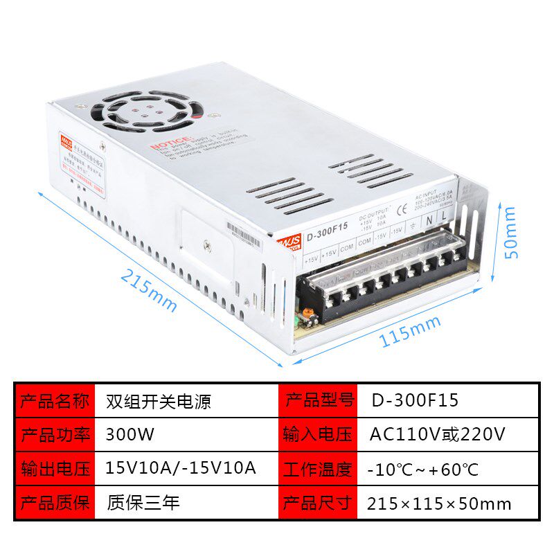 双组输出大功率300W开关电源5V20A12V24V8A正负15V24V10A电源