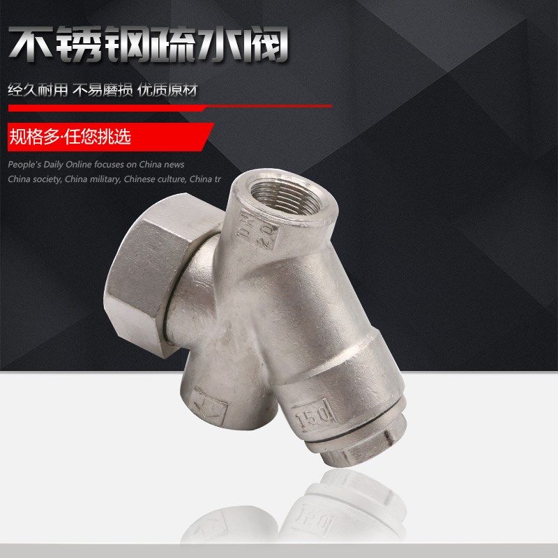 CS19W Y型 不锈钢圆盘式疏水阀 蒸汽疏水阀  DN15 20 25 32 40 50