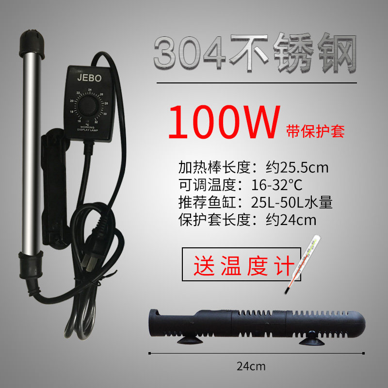 佳宝鱼缸加热棒自动恒温小型迷你水族箱加温加热器热带鱼专用乌龟,搬运/仓储/物流设备,机械式停车设备（立体停车库）,淘宝优惠券,粉丝福利购,淘宝优惠卷