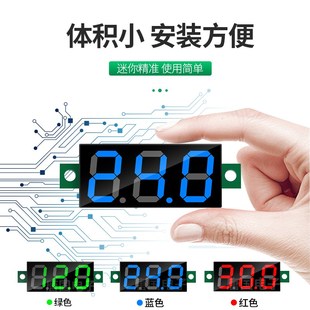 0.28寸超小数字直流电压表头数显两线DC5-30V电瓶电压表 反接保护