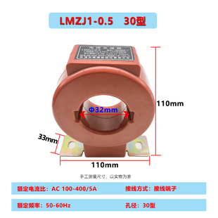 电流互感器LMZJ1-0.5交流圆形0.5S/0.2S三相低压校验电表计量闭口