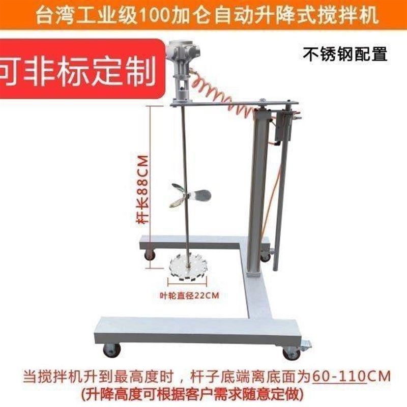 50/55加仑气动搅拌器油漆油墨胶水分散搅拌机气动搅拌机液体新款,特色手工艺,其他特色工艺品,淘宝优惠券,粉丝福利购,淘宝优惠卷