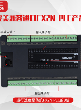 易控王PLC40点 可编程控制器 国产工控板 EX2N 3UEC2N-40