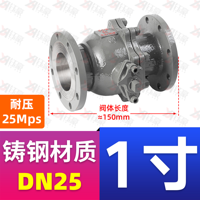 铸钢法兰球阀Q41F-25C耐高压加厚手动阀门开关dn50 65 80 100 150