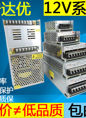 220转12v24v直流10a开关电源3a 2a 5a变压器15a20a30a大功率40a