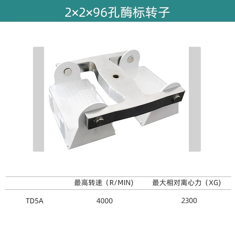TD5A-WS台式低速离心机实验室工业脱水脂肪矿粉大容量水平转子