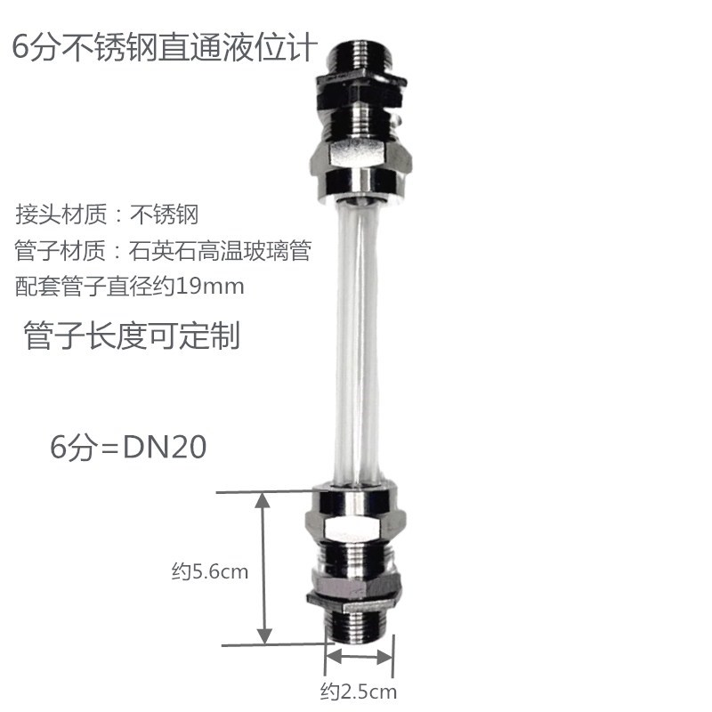 304不锈钢液位计直通水位计油位计耐高温石英玻璃V管锅炉水箱显示