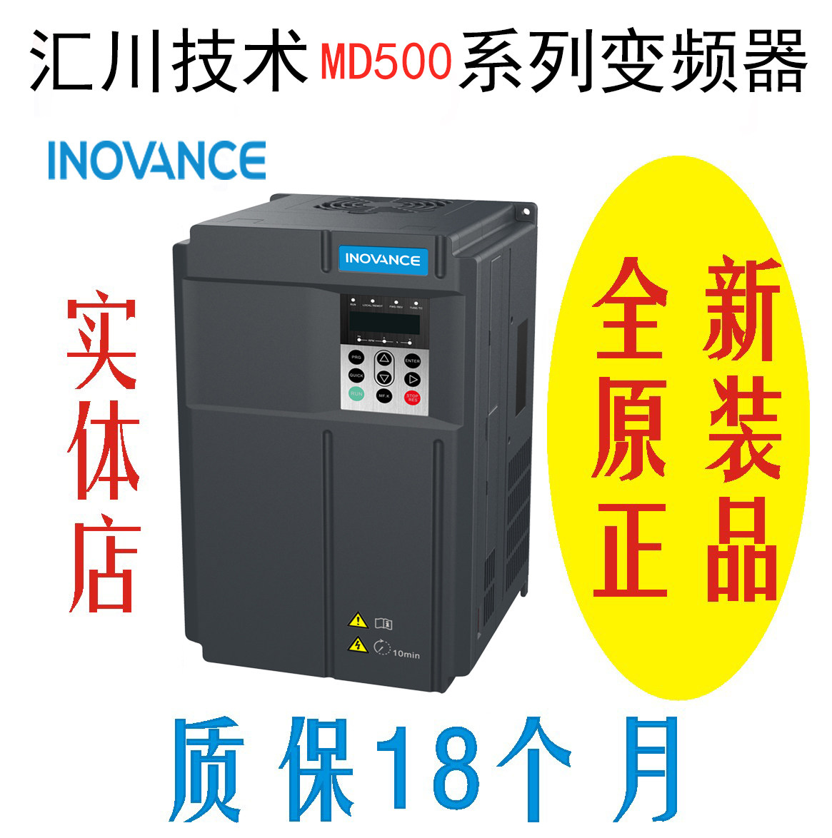 汇川变频器 MD500T30G 重载30KW 380V全新正品
