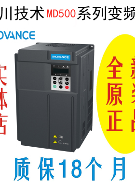 汇川变频器 MD500T30G 重载30KW 380V全新正品
