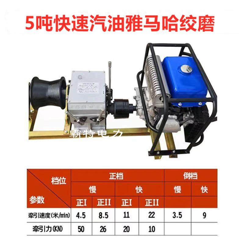 快速机动绞磨机快速雅马哈3吨牵引机8吨汽油机卷扬机5吨柴油绞磨